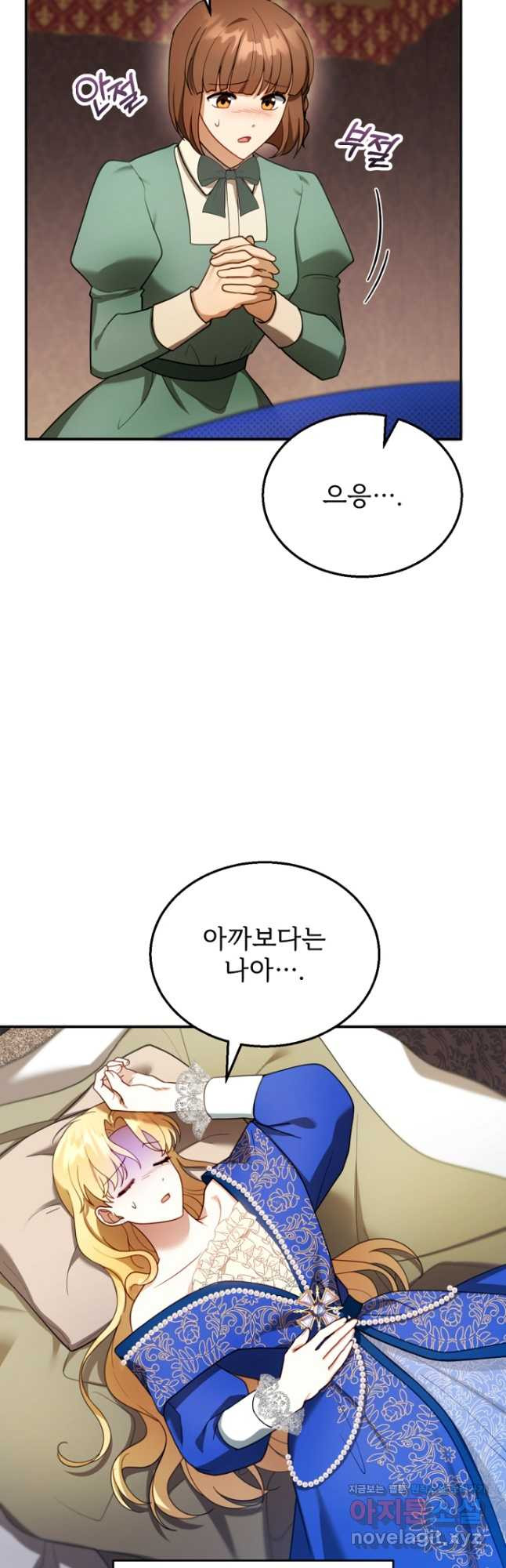 악당 남편과 이혼하려는데, 아이가 생겼다 25화 11