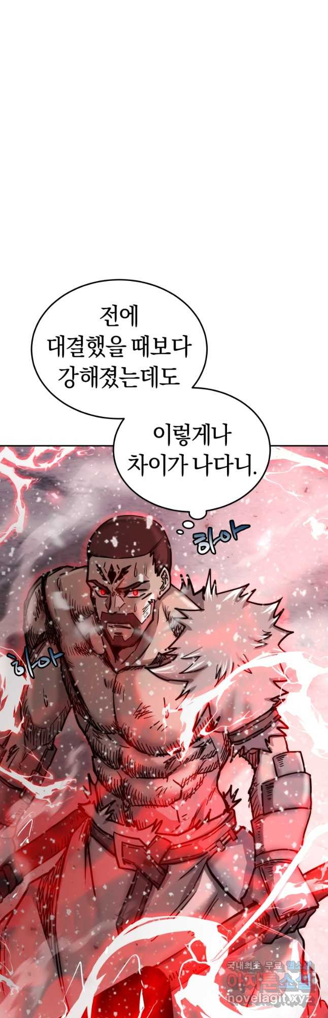 오늘부터 플레이어 시즌2 18화 9