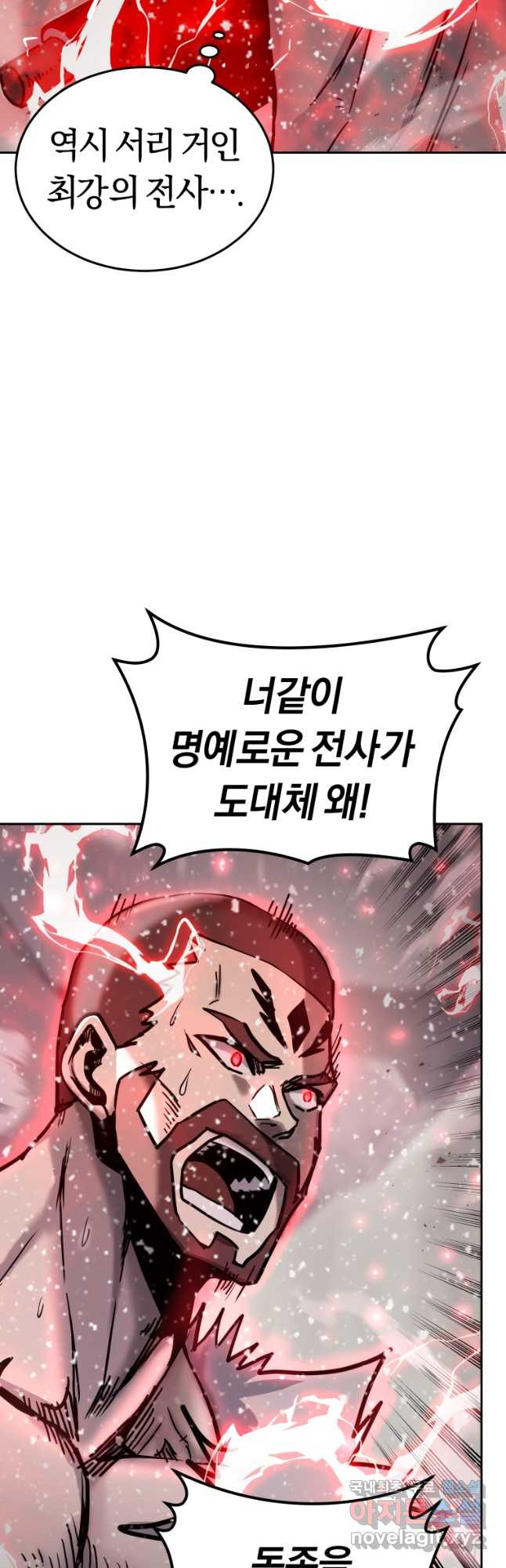 오늘부터 플레이어 시즌2 18화 10