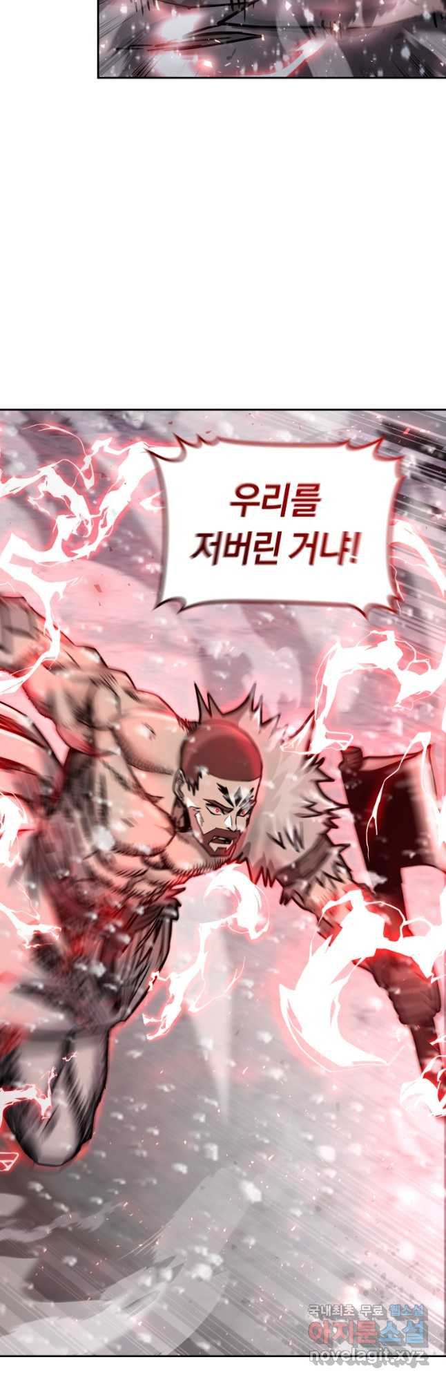 오늘부터 플레이어 시즌2 18화 12