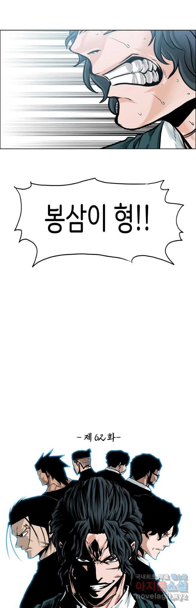 보스 인 스쿨 시즌 3 62화 13