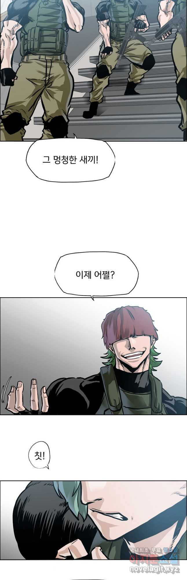 보스 인 스쿨 시즌 3 62화 21