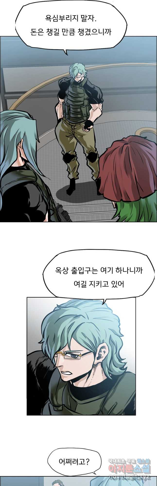 보스 인 스쿨 시즌 3 62화 22