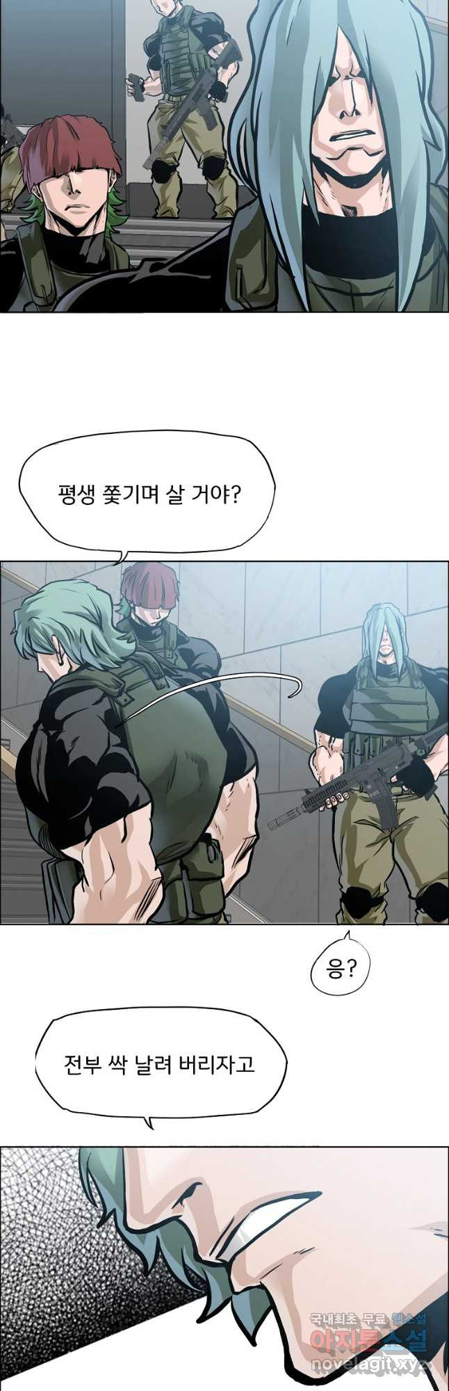 보스 인 스쿨 시즌 3 62화 23