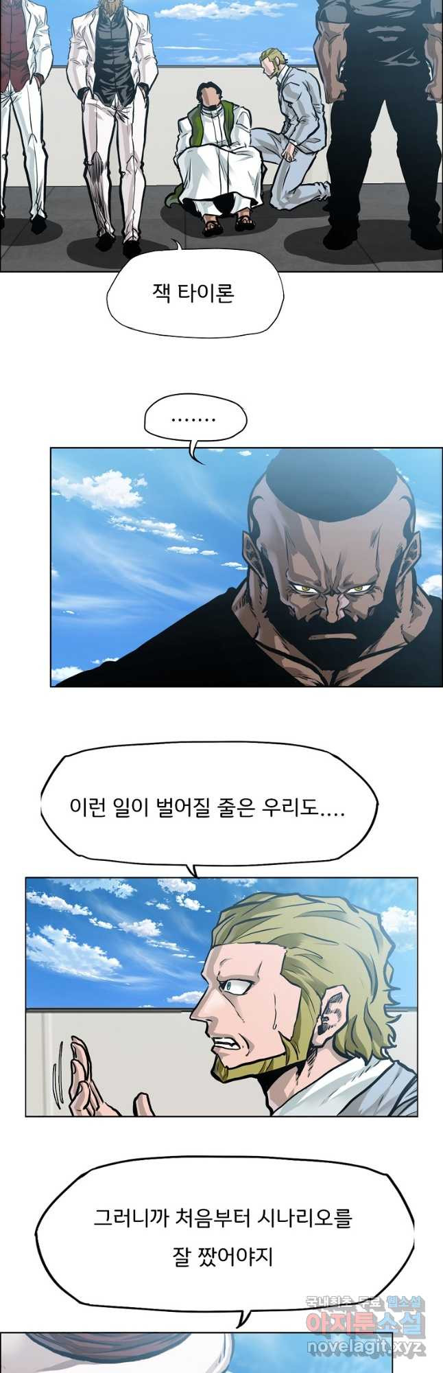 보스 인 스쿨 시즌 3 62화 25