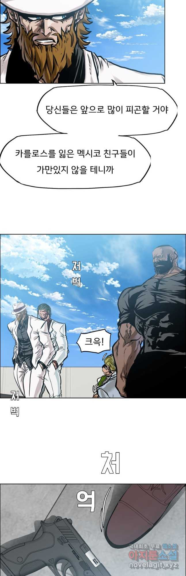 보스 인 스쿨 시즌 3 62화 26