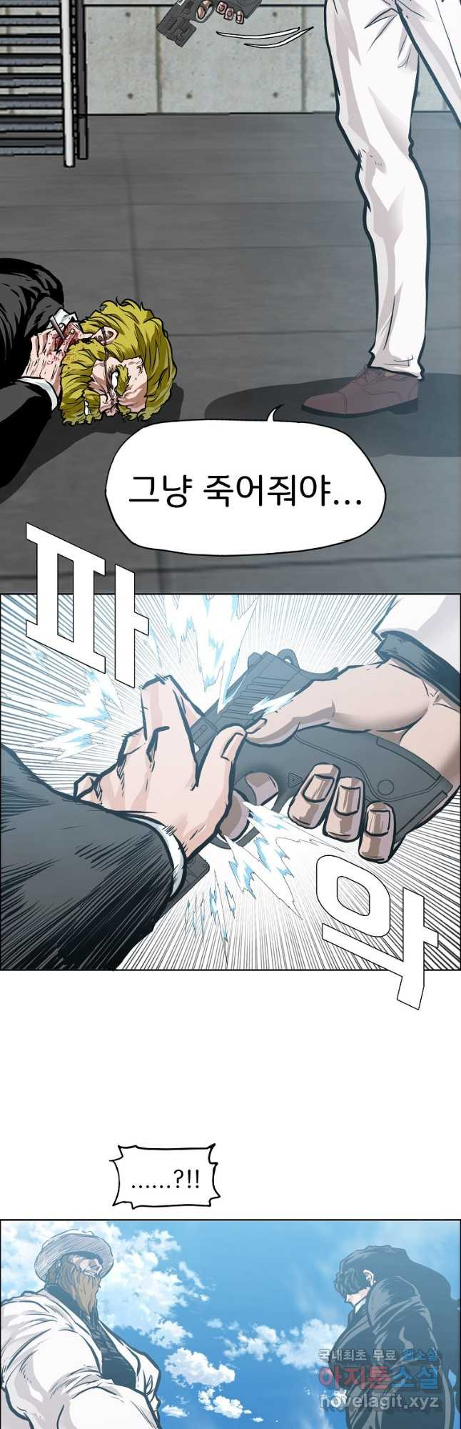 보스 인 스쿨 시즌 3 62화 29