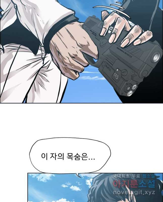 보스 인 스쿨 시즌 3 62화 30