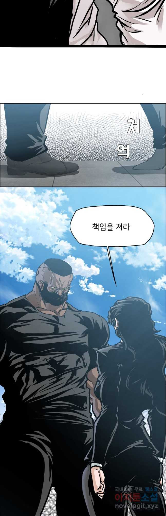보스 인 스쿨 시즌 3 62화 33