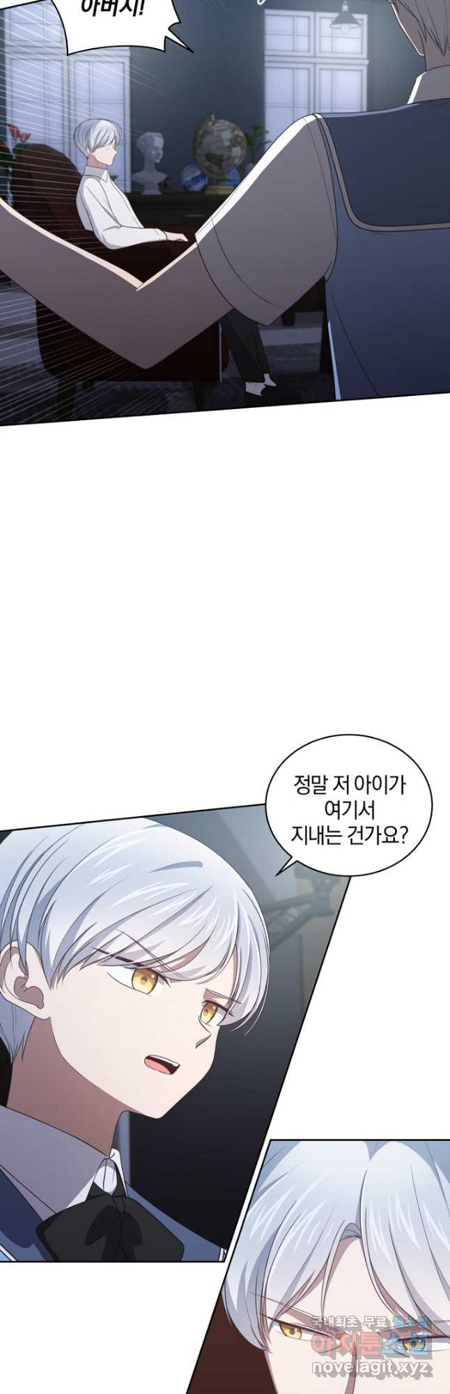 악당의 소중한 따님 35화 4