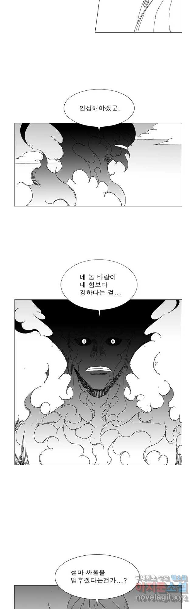 풍검 213화 3