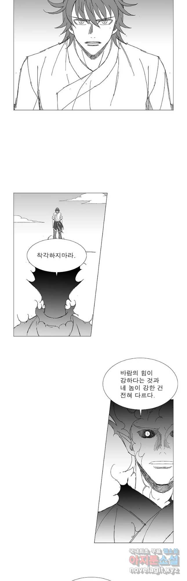 풍검 213화 4