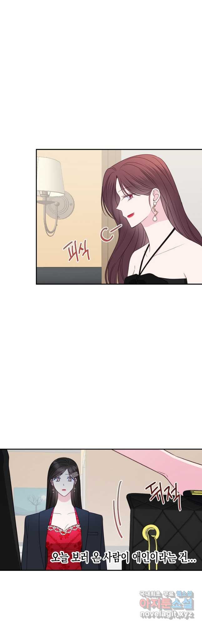 네 이웃의 취향 65화 5