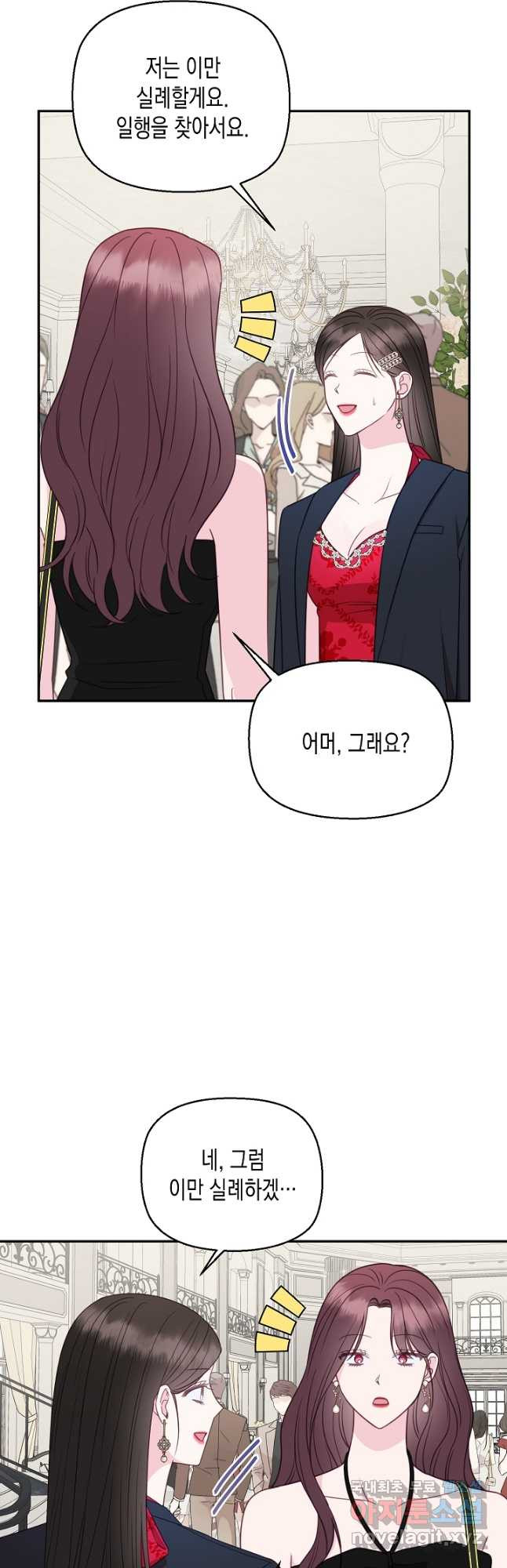 네 이웃의 취향 65화 10