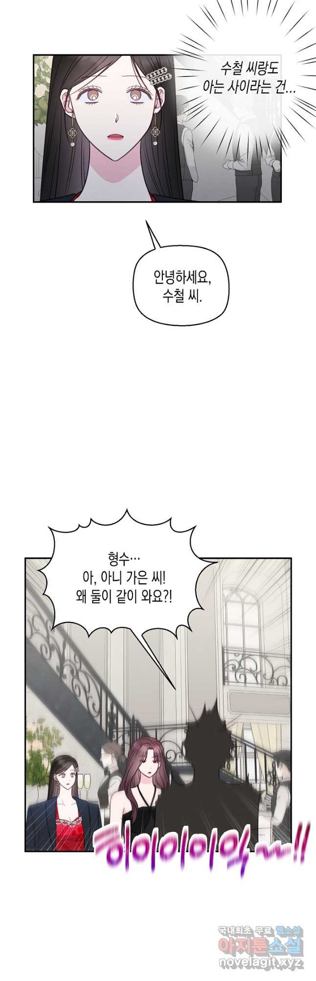 네 이웃의 취향 65화 14