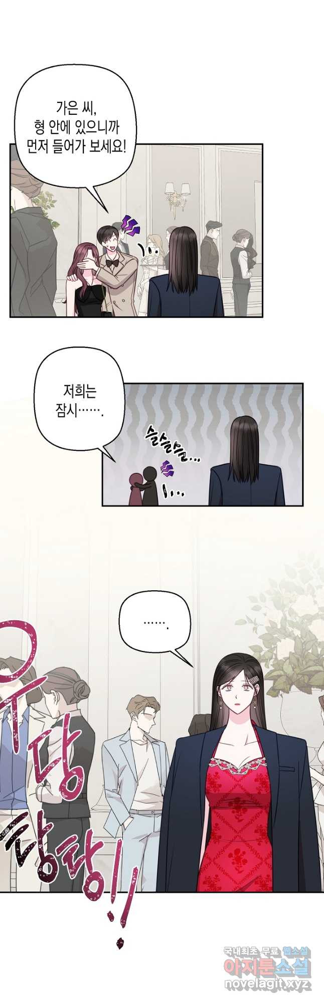 네 이웃의 취향 65화 17