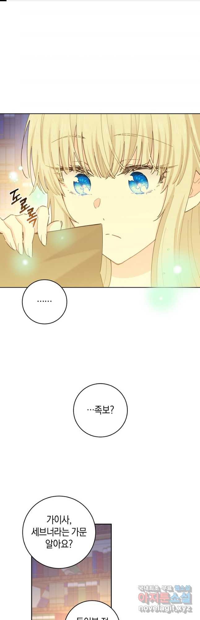 건강이 없습니다 63화 1