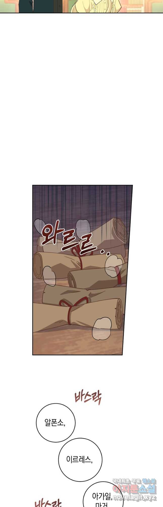 건강이 없습니다 63화 3