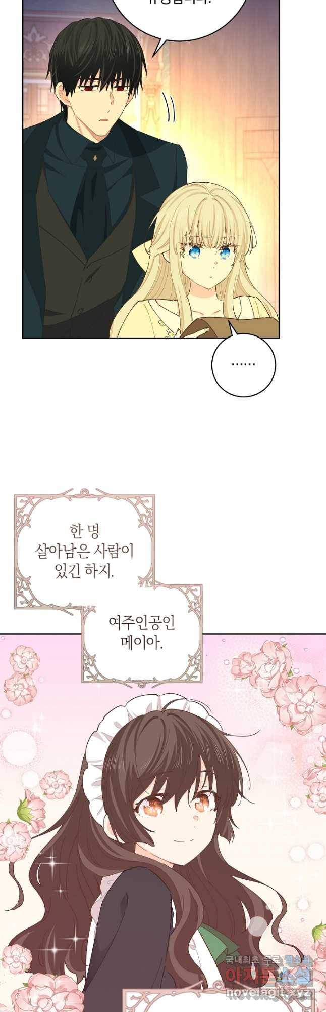 건강이 없습니다 63화 5