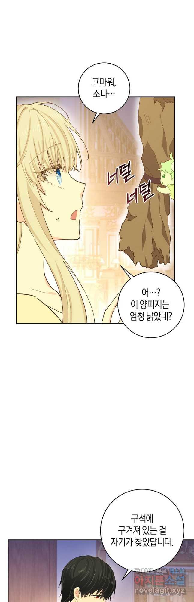 건강이 없습니다 63화 8