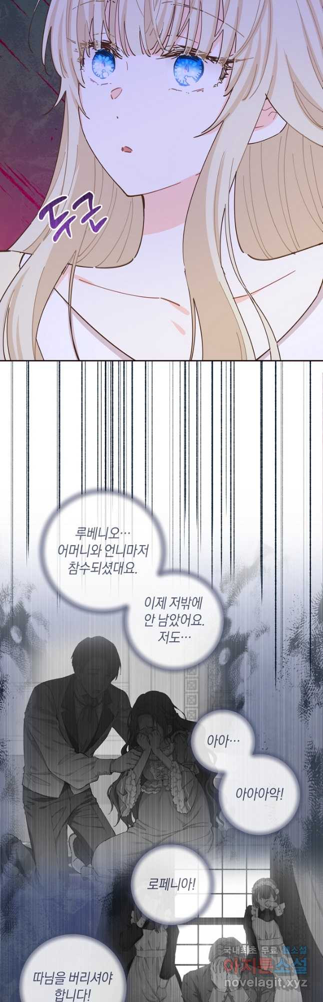 건강이 없습니다 63화 11