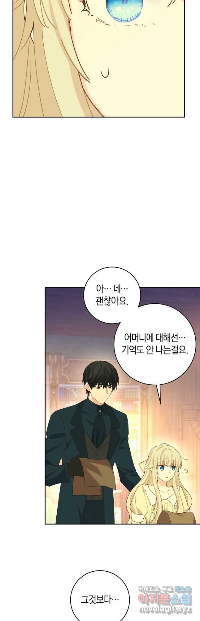 건강이 없습니다 63화 13