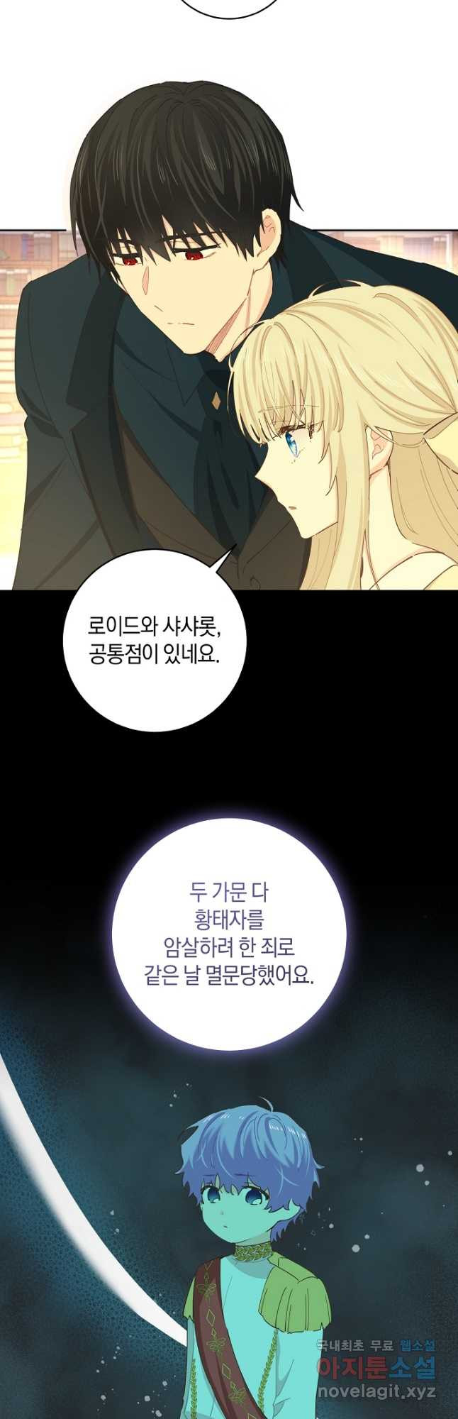 건강이 없습니다 63화 14
