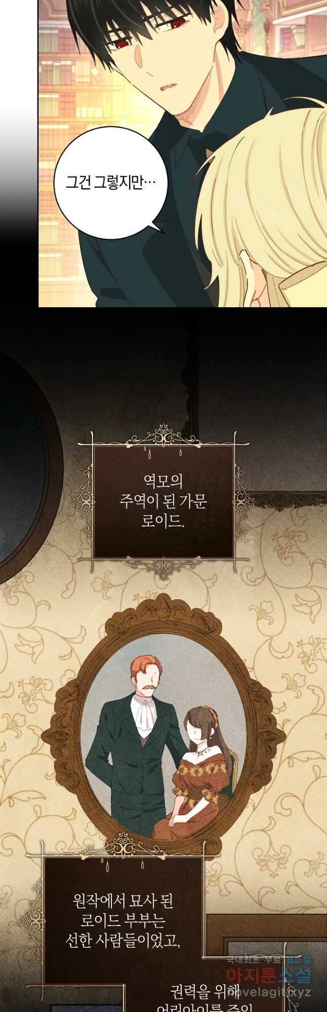 건강이 없습니다 63화 18
