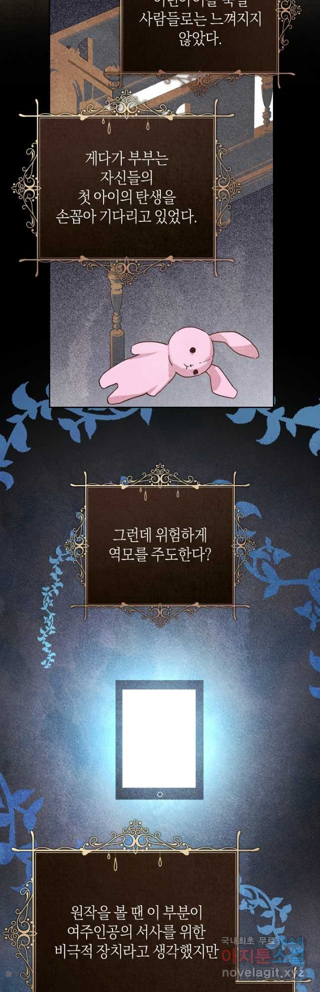 건강이 없습니다 63화 19