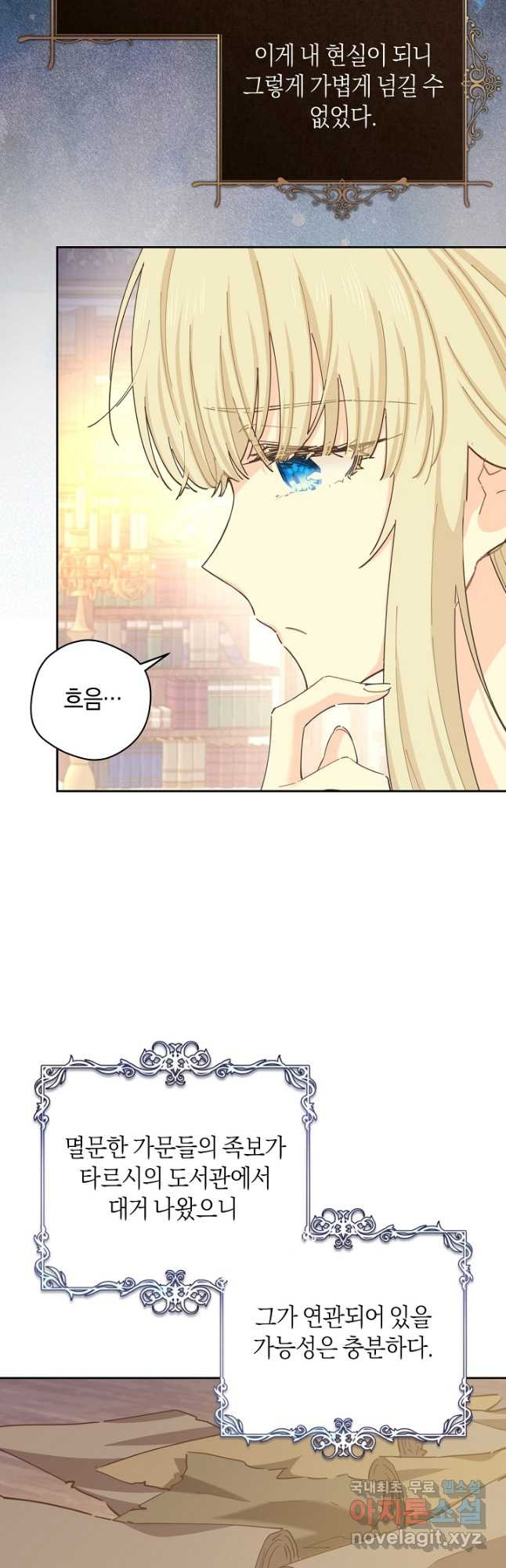 건강이 없습니다 63화 20