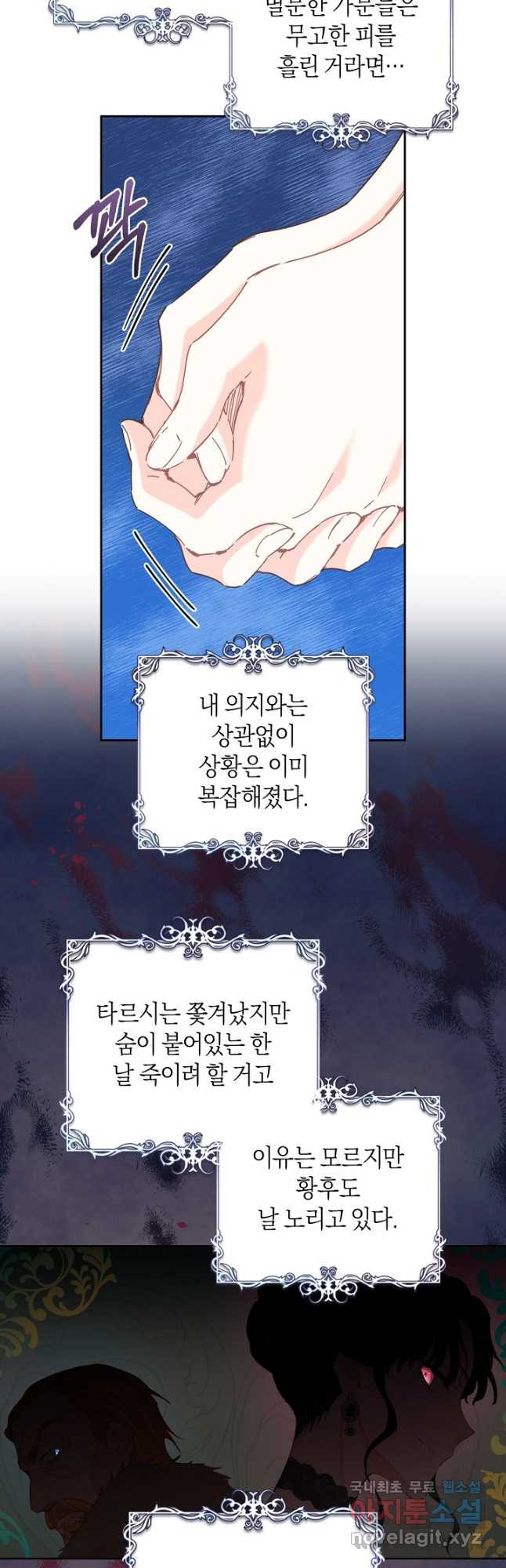 건강이 없습니다 63화 22