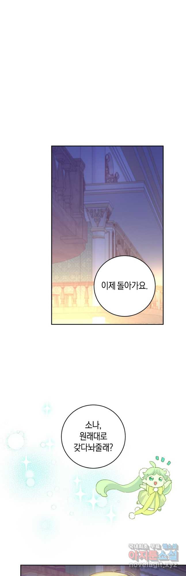 건강이 없습니다 63화 24