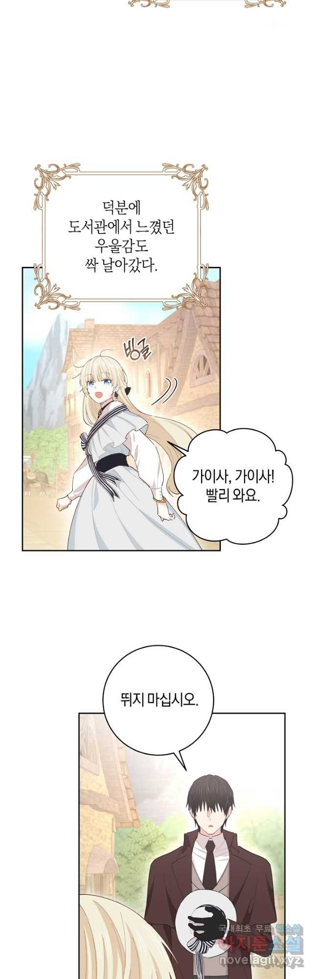 건강이 없습니다 63화 28