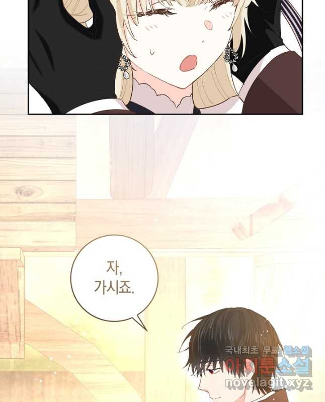 건강이 없습니다 63화 30