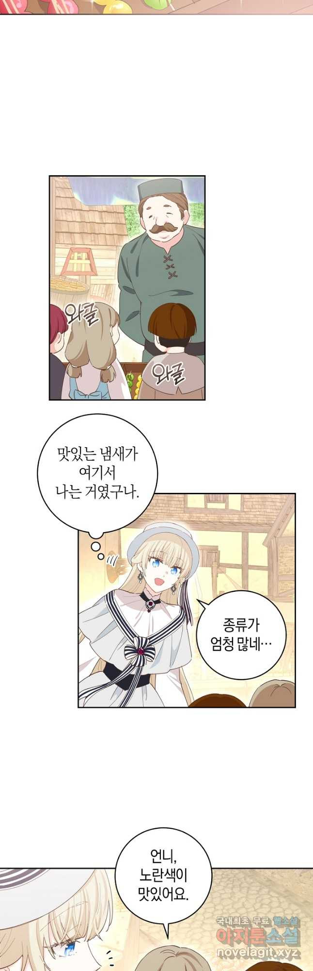 건강이 없습니다 63화 32