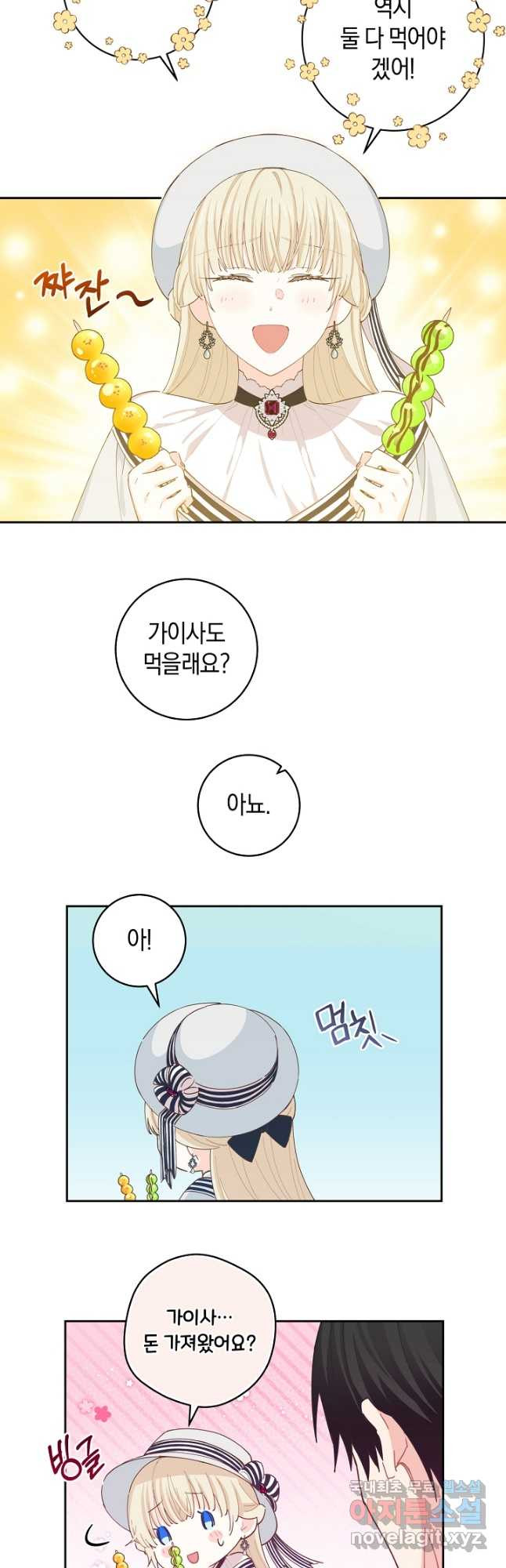 건강이 없습니다 63화 36