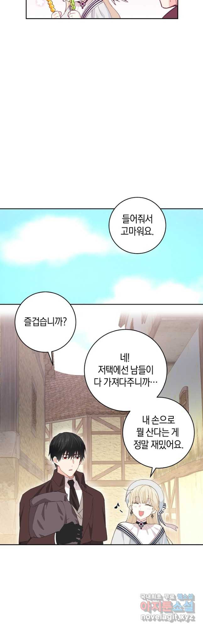 건강이 없습니다 63화 37