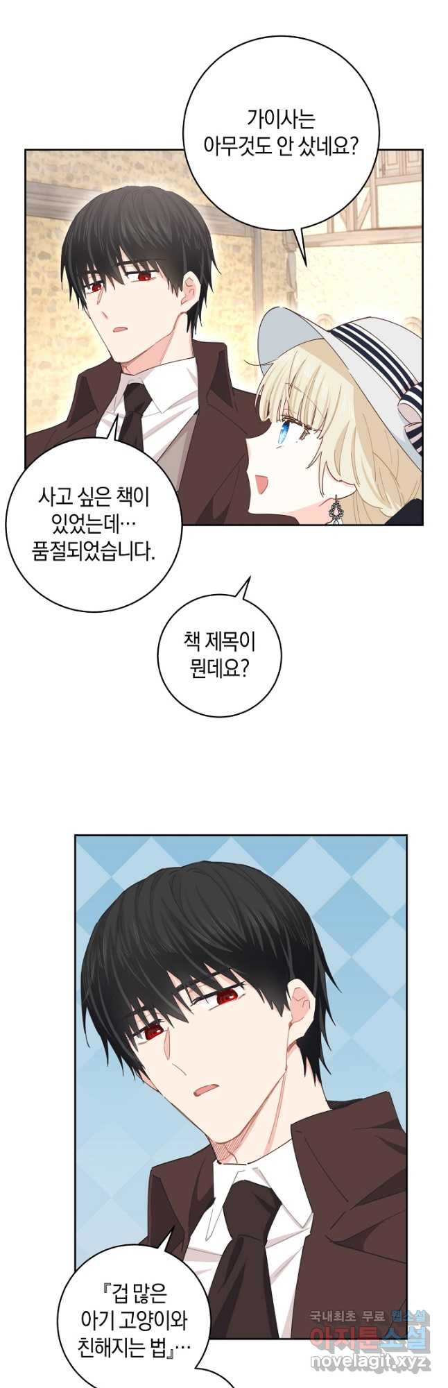건강이 없습니다 63화 38