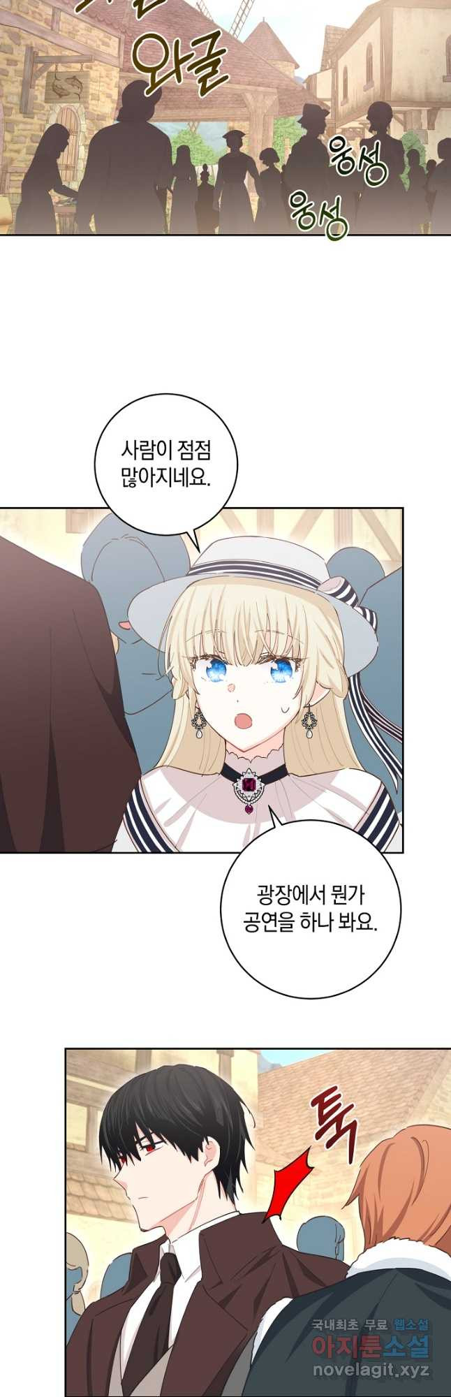 건강이 없습니다 63화 40