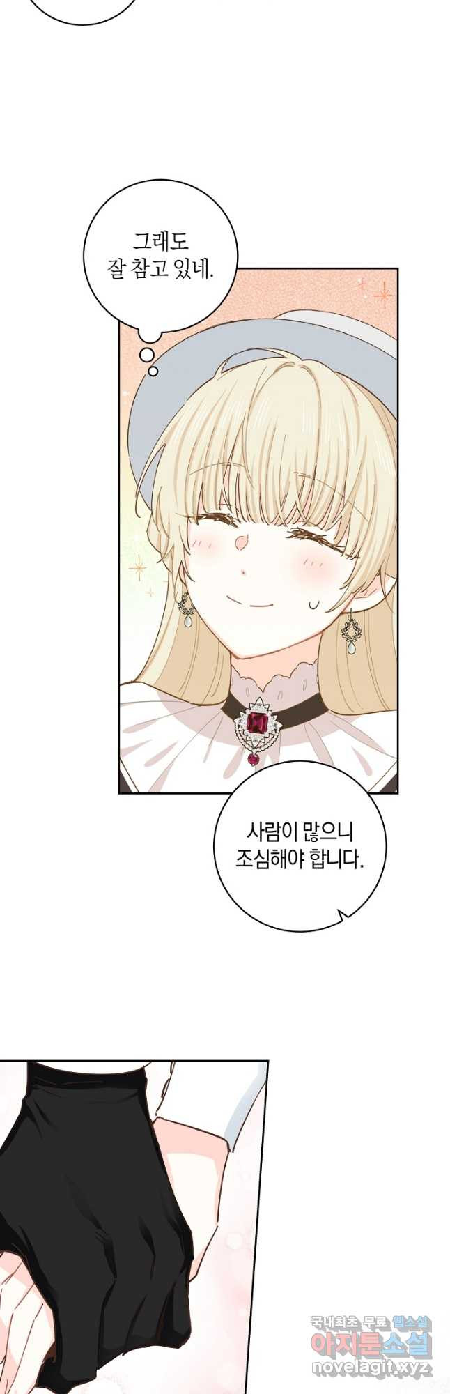 건강이 없습니다 63화 42