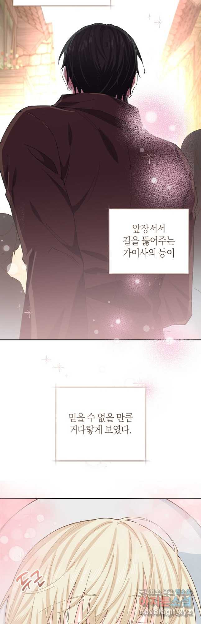 건강이 없습니다 63화 44