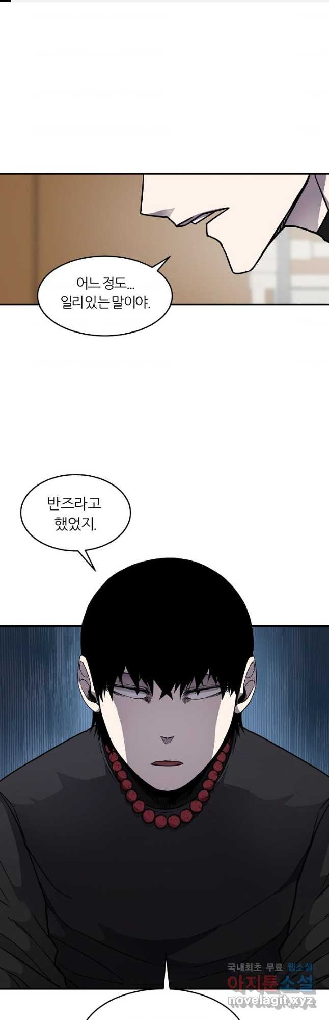 샤먼 시즌2 8화 1