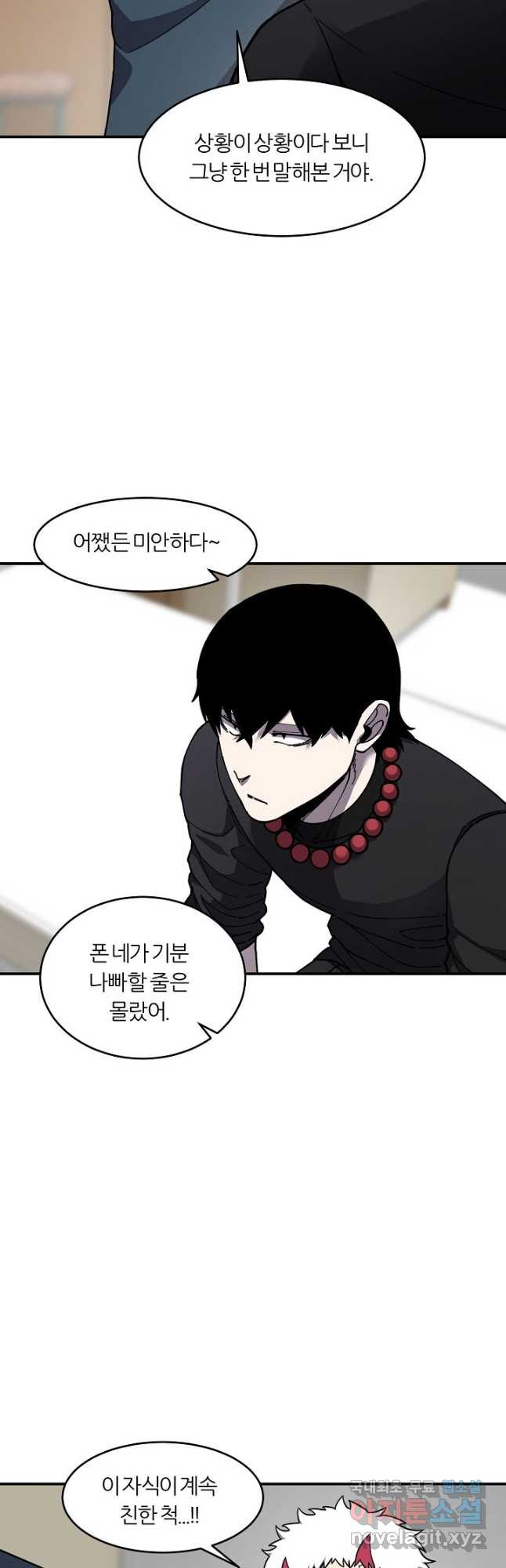 샤먼 시즌2 8화 5