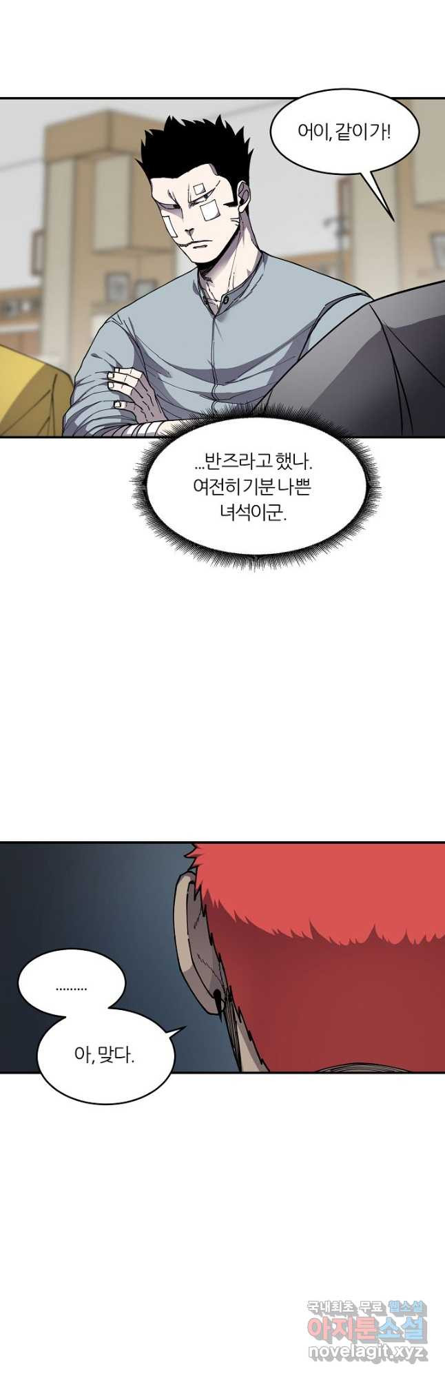 샤먼 시즌2 8화 8
