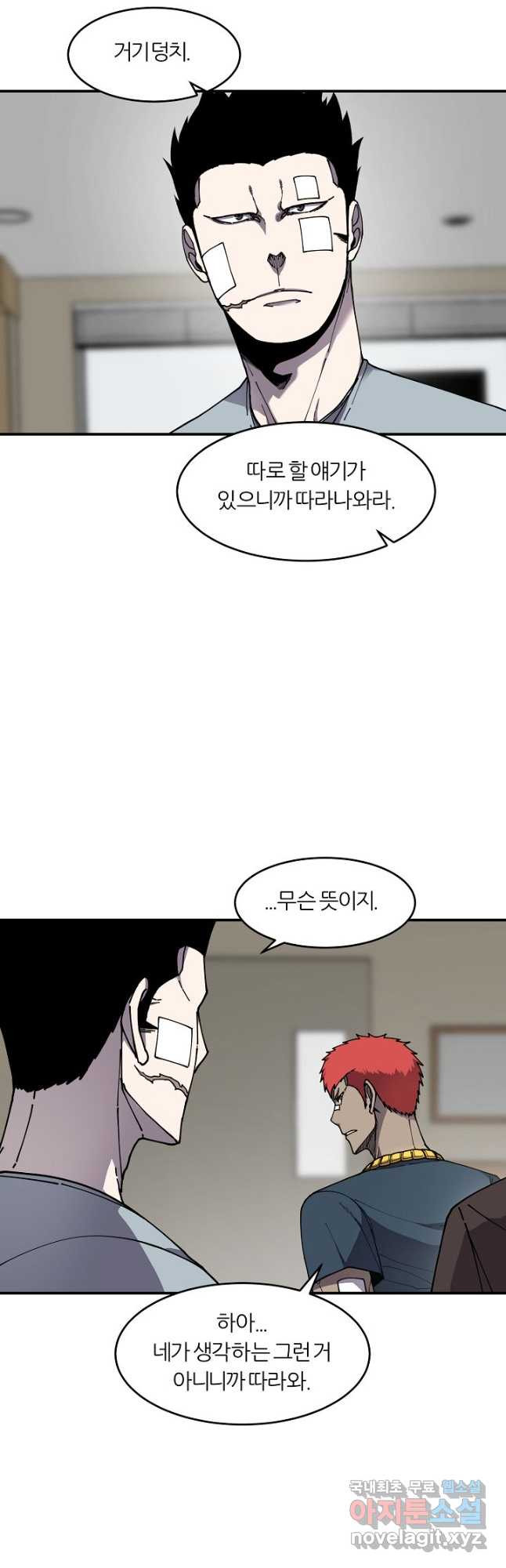 샤먼 시즌2 8화 9