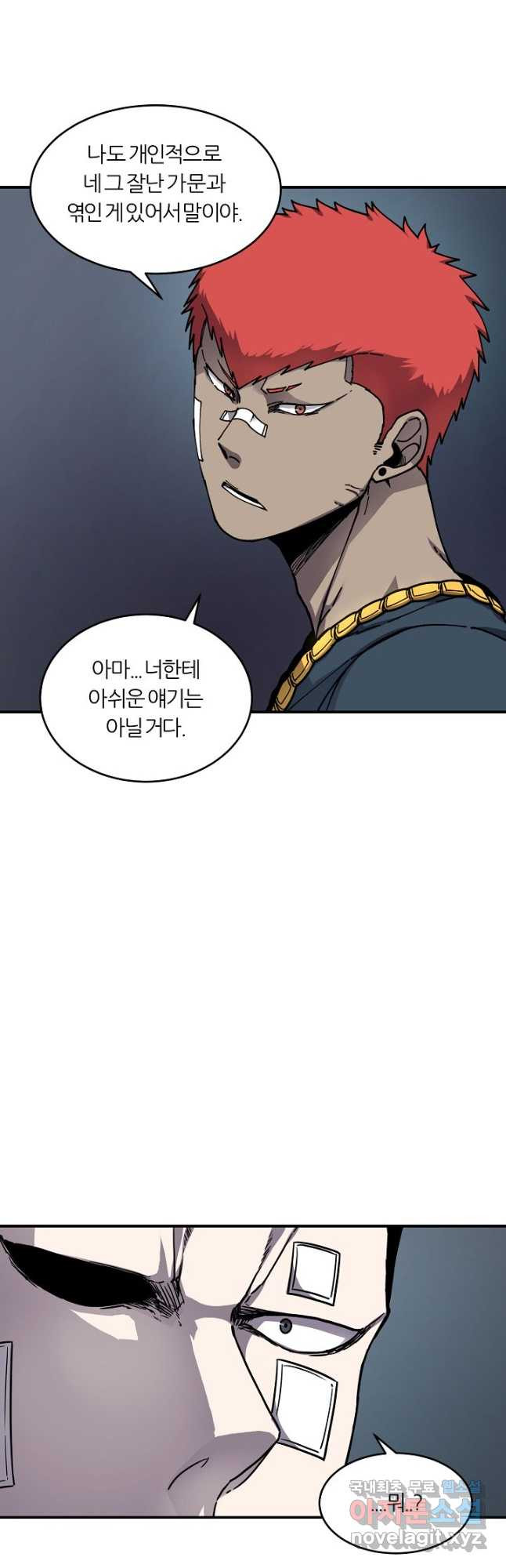 샤먼 시즌2 8화 10