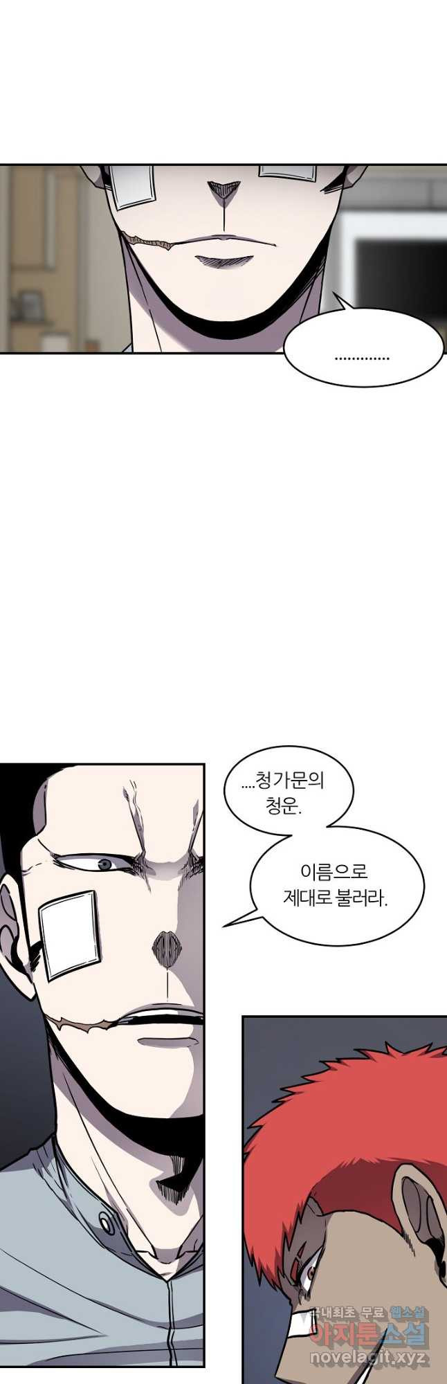 샤먼 시즌2 8화 12