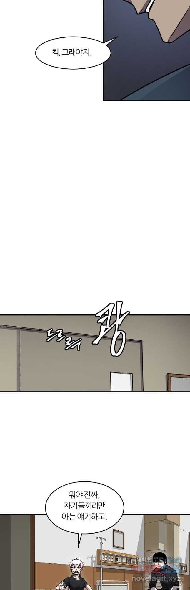 샤먼 시즌2 8화 13