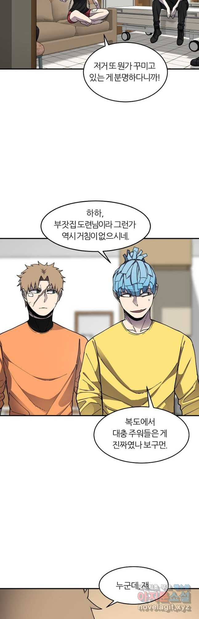 샤먼 시즌2 8화 14
