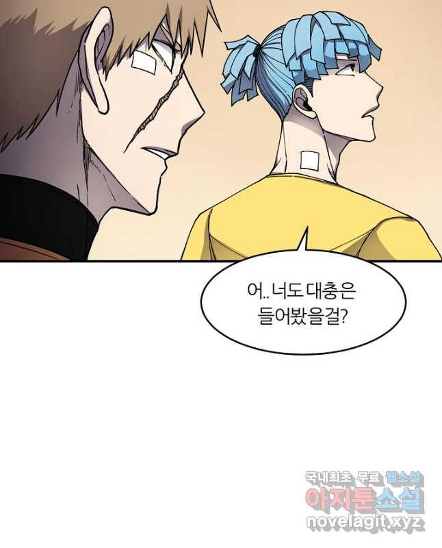 샤먼 시즌2 8화 15